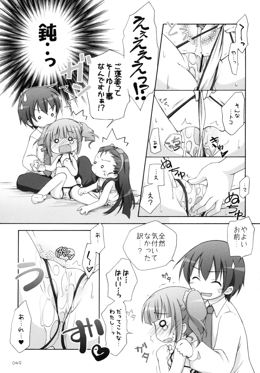 [Manami Tatsuya] Yayo-m@s! Fhentai - Page 48