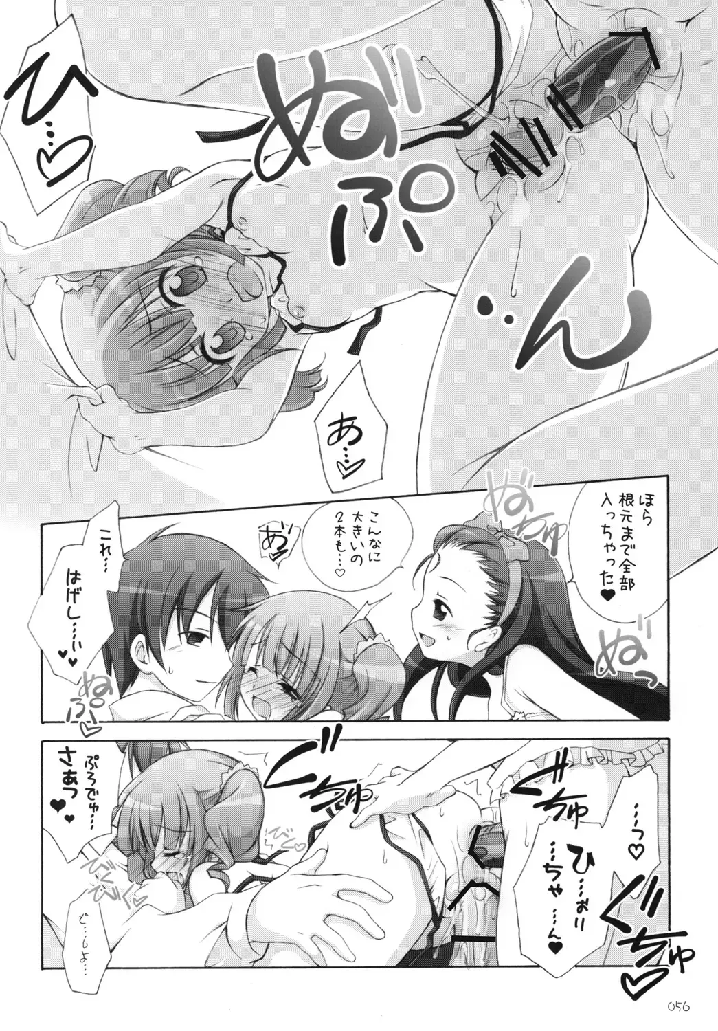 [Manami Tatsuya] Yayo-m@s! Fhentai - Page 55