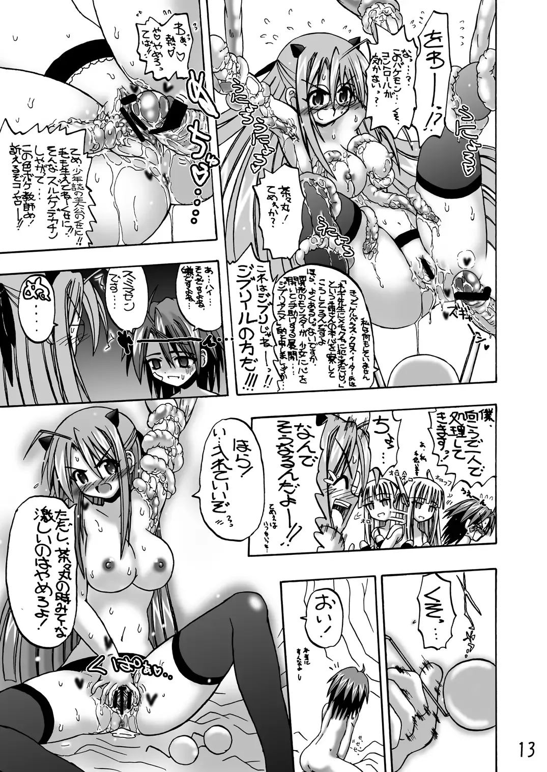 [Inaba Fuyuki] LOVE LOVE LOVE Fhentai - Page 12