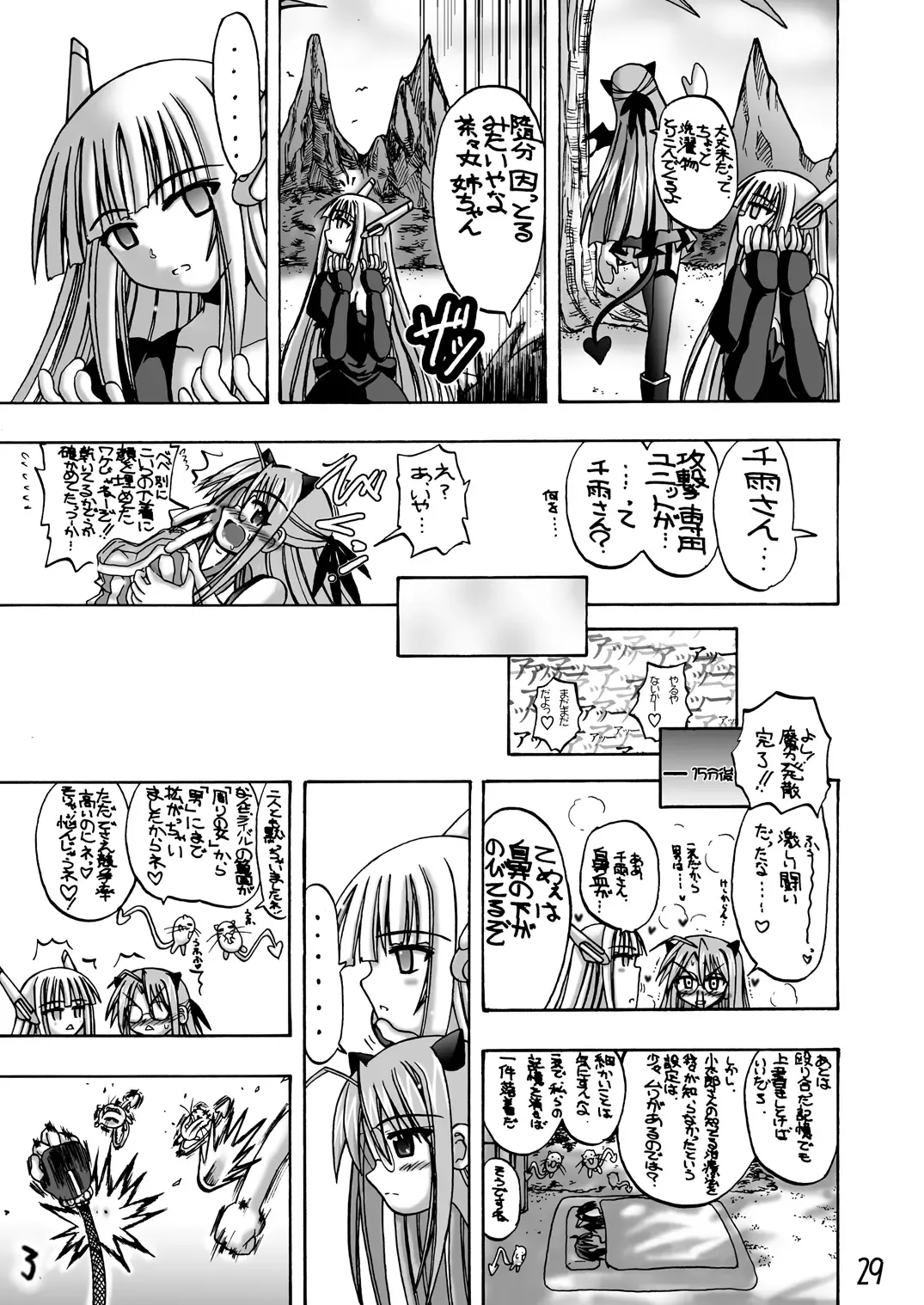 [Inaba Fuyuki] LOVE LOVE LOVE Fhentai - Page 28