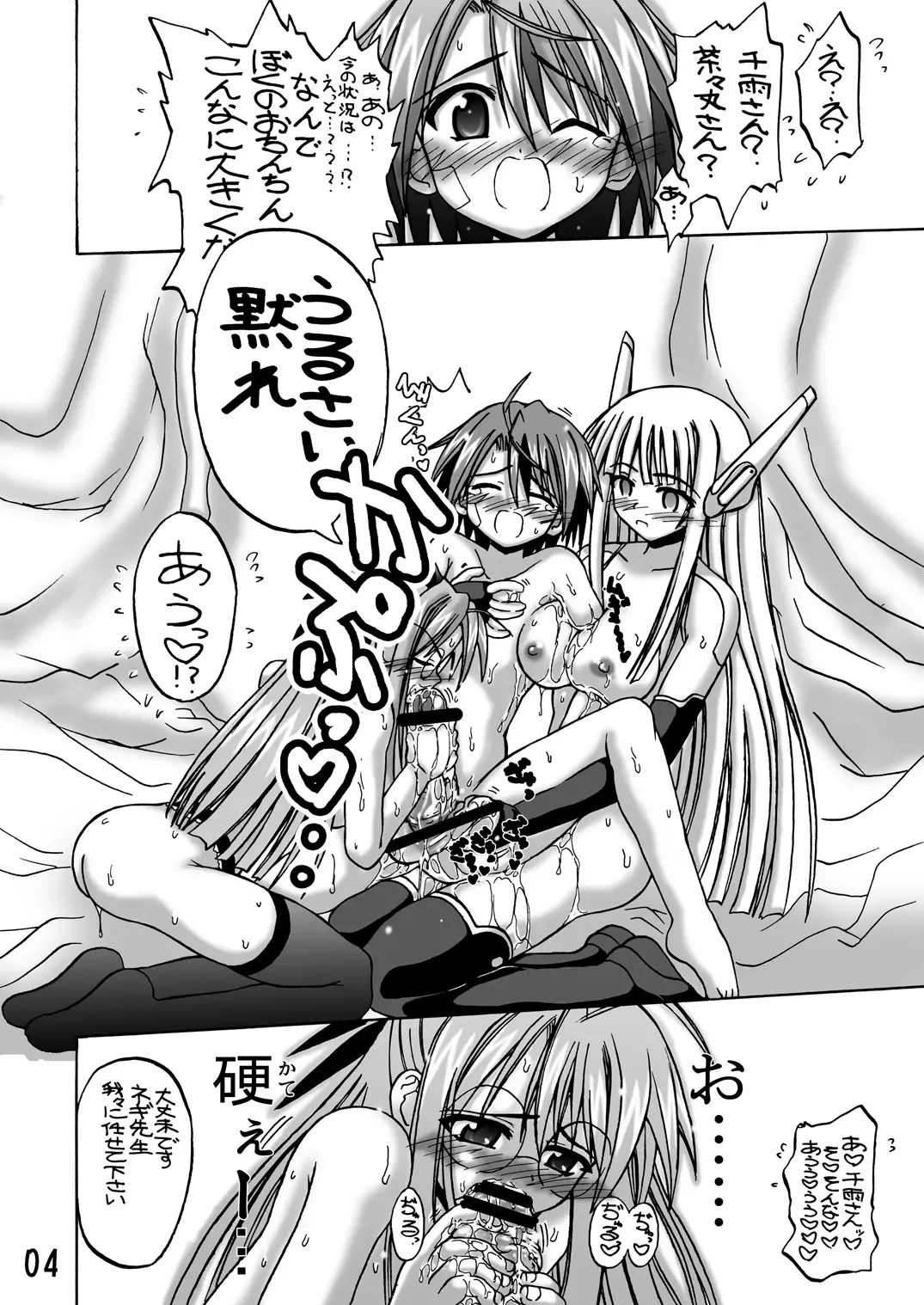 [Inaba Fuyuki] LOVE LOVE LOVE Fhentai - Page 3