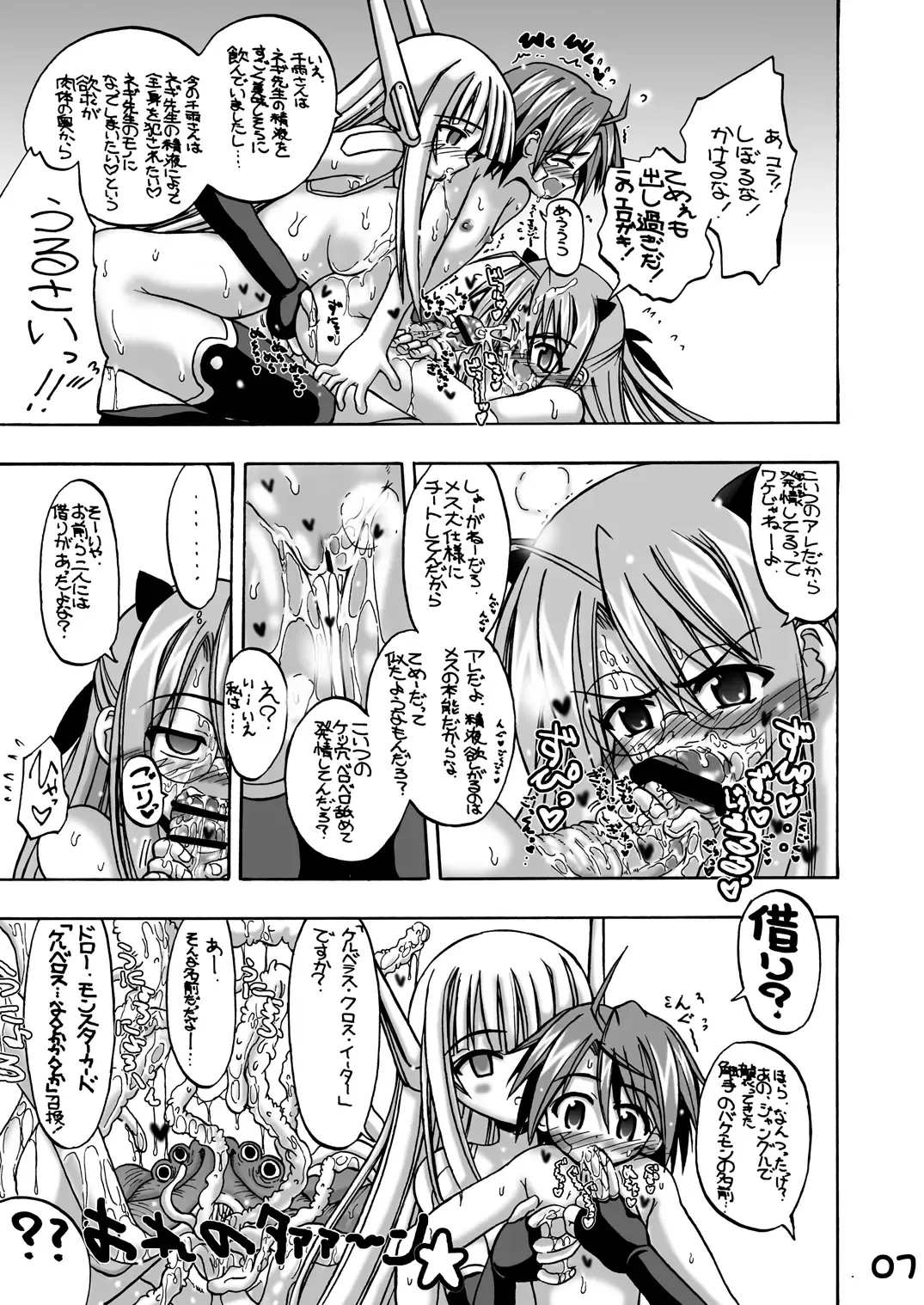 [Inaba Fuyuki] LOVE LOVE LOVE Fhentai - Page 6