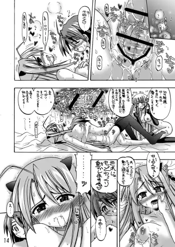 [Inaba Fuyuki] LOVE LOVE LOVE Fhentai - Page 13