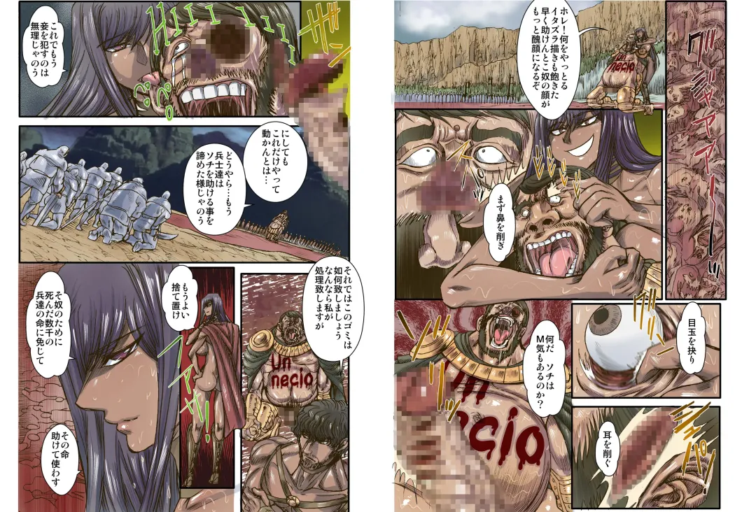 [Maro] Satsuriku no Joou 3 Fhentai - Page 10