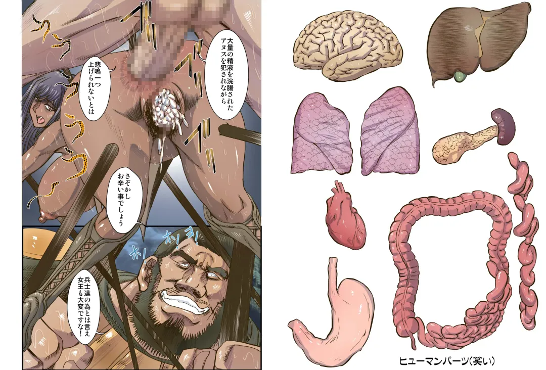 [Maro] Satsuriku no Joou 3 Fhentai - Page 2