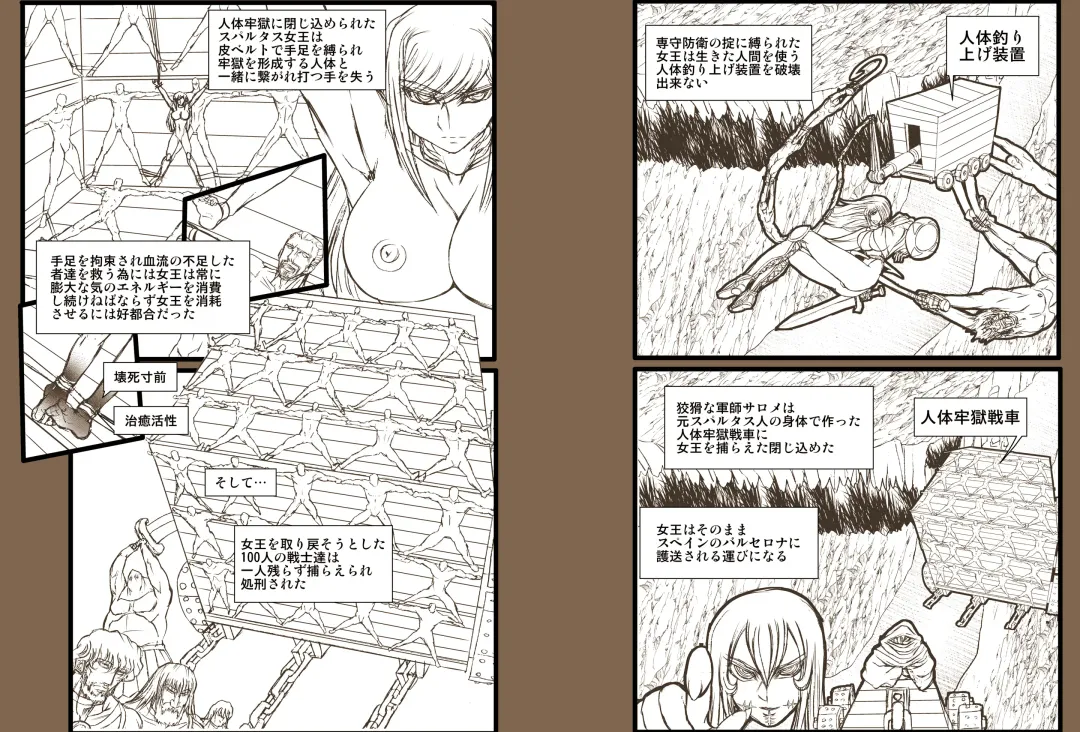 [Maro] Satsuriku no Joou 3 Fhentai - Page 31