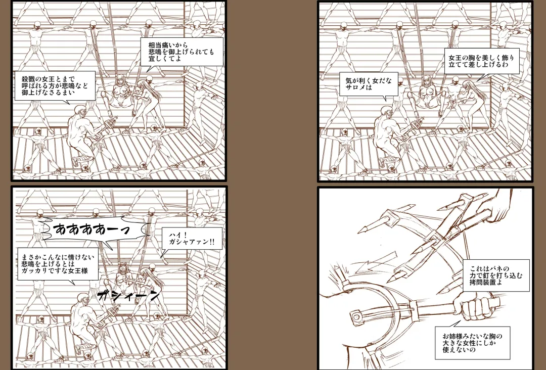 [Maro] Satsuriku no Joou 3 Fhentai - Page 32