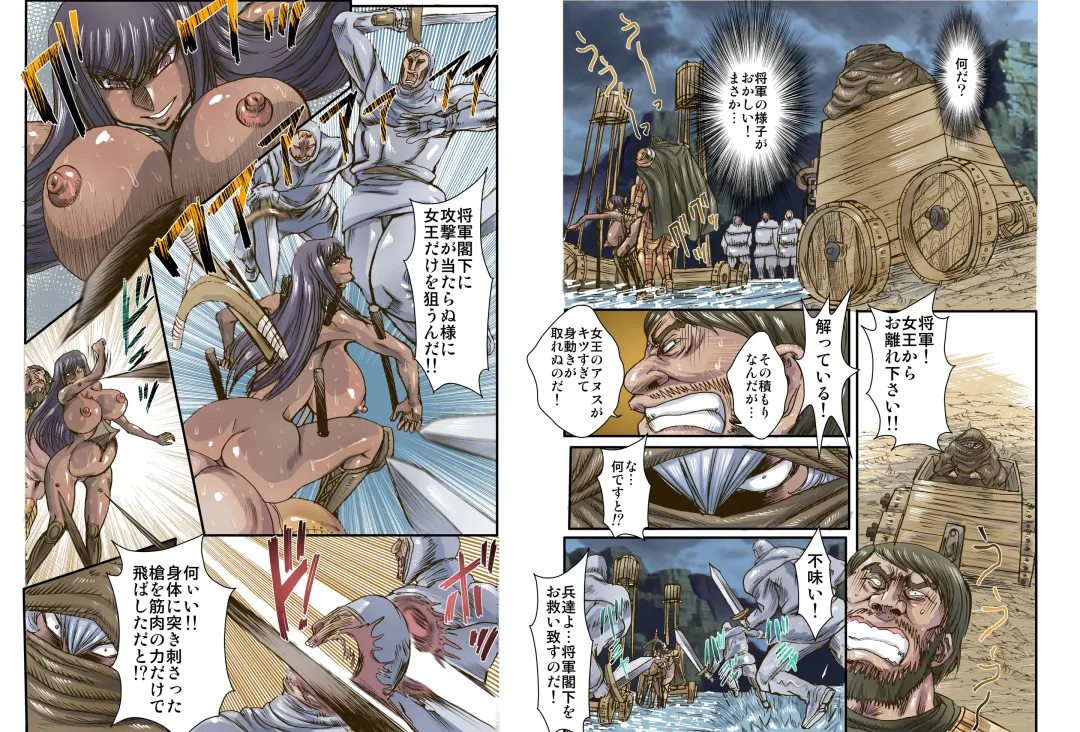 [Maro] Satsuriku no Joou 3 Fhentai - Page 5