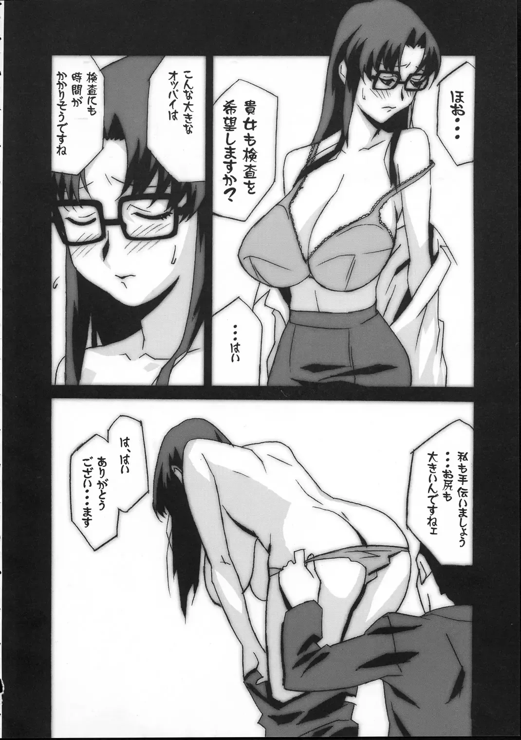 [Miura Takehiro] Gunyou Mikan 17 Fhentai - Page 11