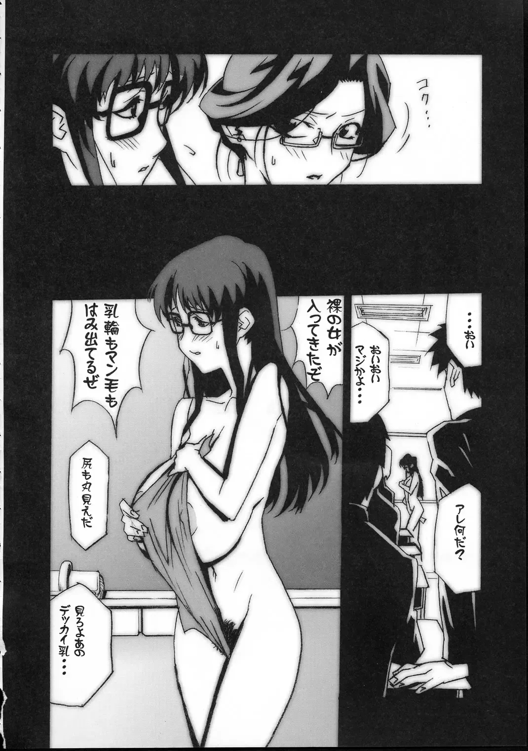 [Miura Takehiro] Gunyou Mikan 17 Fhentai - Page 13