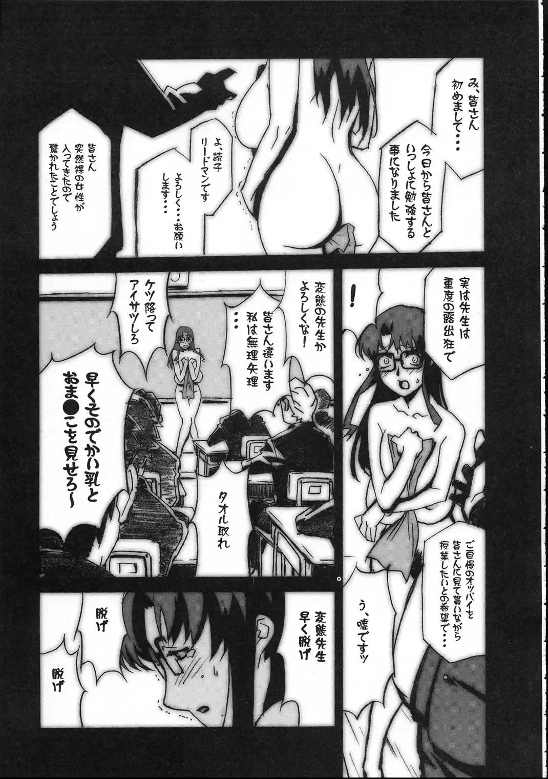 [Miura Takehiro] Gunyou Mikan 17 Fhentai - Page 14