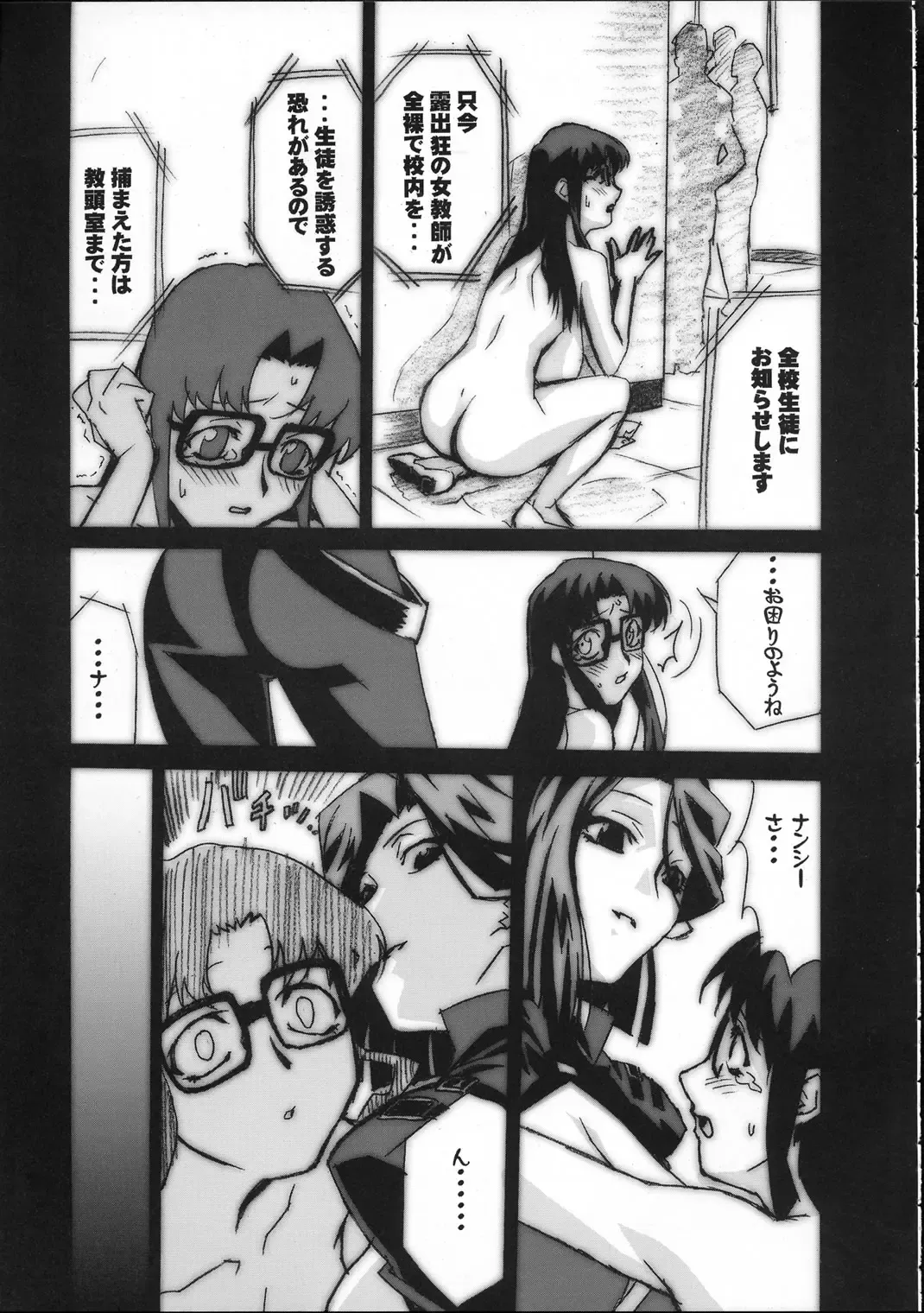 [Miura Takehiro] Gunyou Mikan 17 Fhentai - Page 16