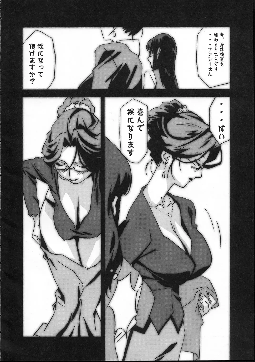 [Miura Takehiro] Gunyou Mikan 17 Fhentai - Page 5
