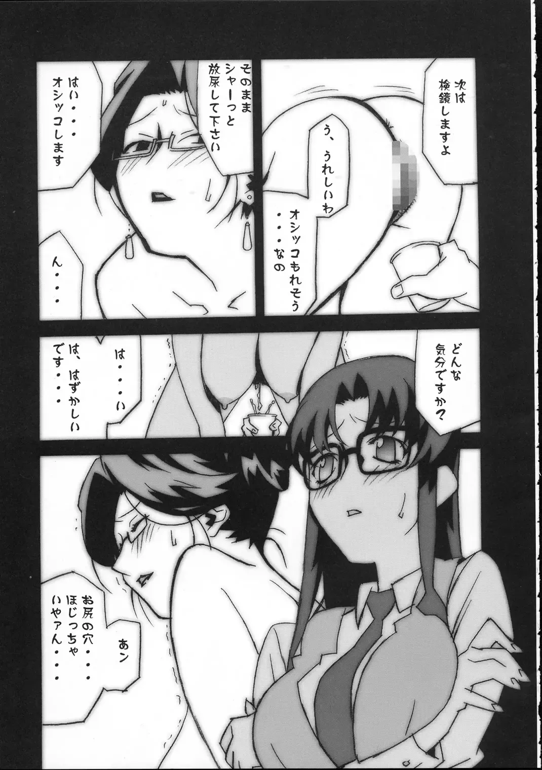 [Miura Takehiro] Gunyou Mikan 17 Fhentai - Page 8