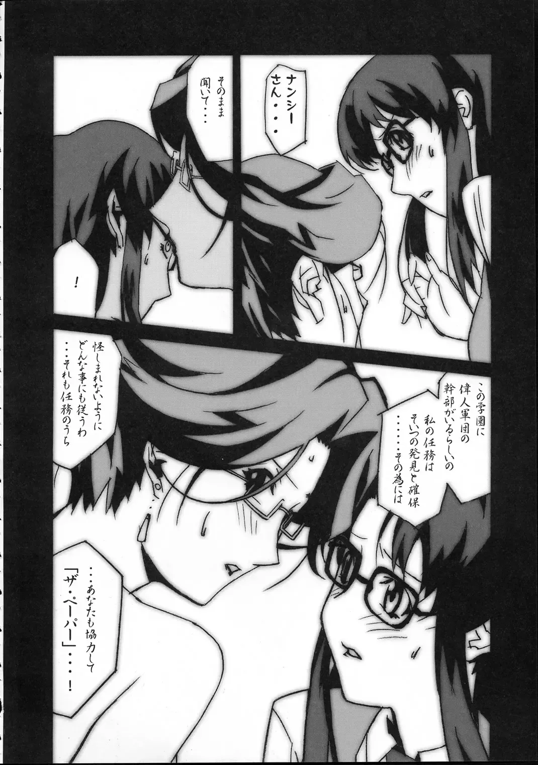 [Miura Takehiro] Gunyou Mikan 17 Fhentai - Page 9