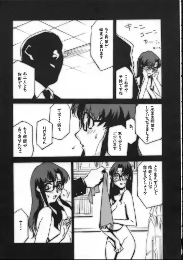[Miura Takehiro] Gunyou Mikan 17 Fhentai - Page 12