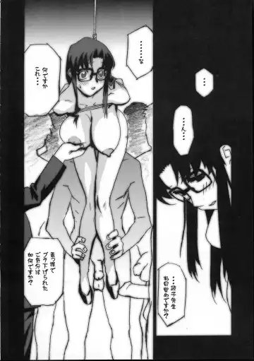 [Miura Takehiro] Gunyou Mikan 17 Fhentai - Page 17