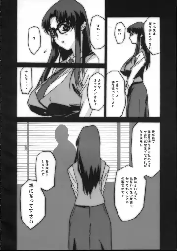 [Miura Takehiro] Gunyou Mikan 17 Fhentai - Page 3