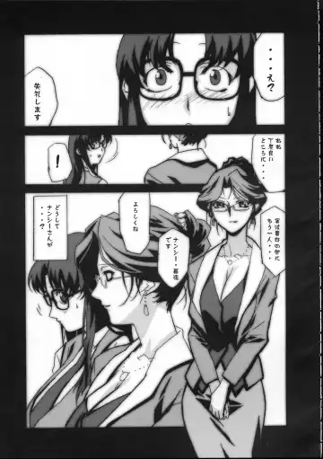 [Miura Takehiro] Gunyou Mikan 17 Fhentai - Page 4