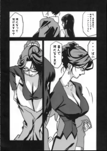 [Miura Takehiro] Gunyou Mikan 17 Fhentai - Page 5
