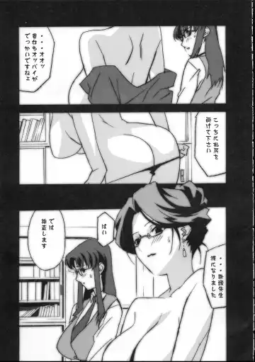 [Miura Takehiro] Gunyou Mikan 17 Fhentai - Page 6