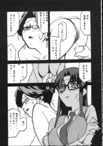[Miura Takehiro] Gunyou Mikan 17 Fhentai - Page 8