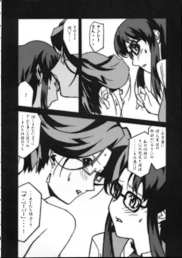 [Miura Takehiro] Gunyou Mikan 17 Fhentai - Page 9
