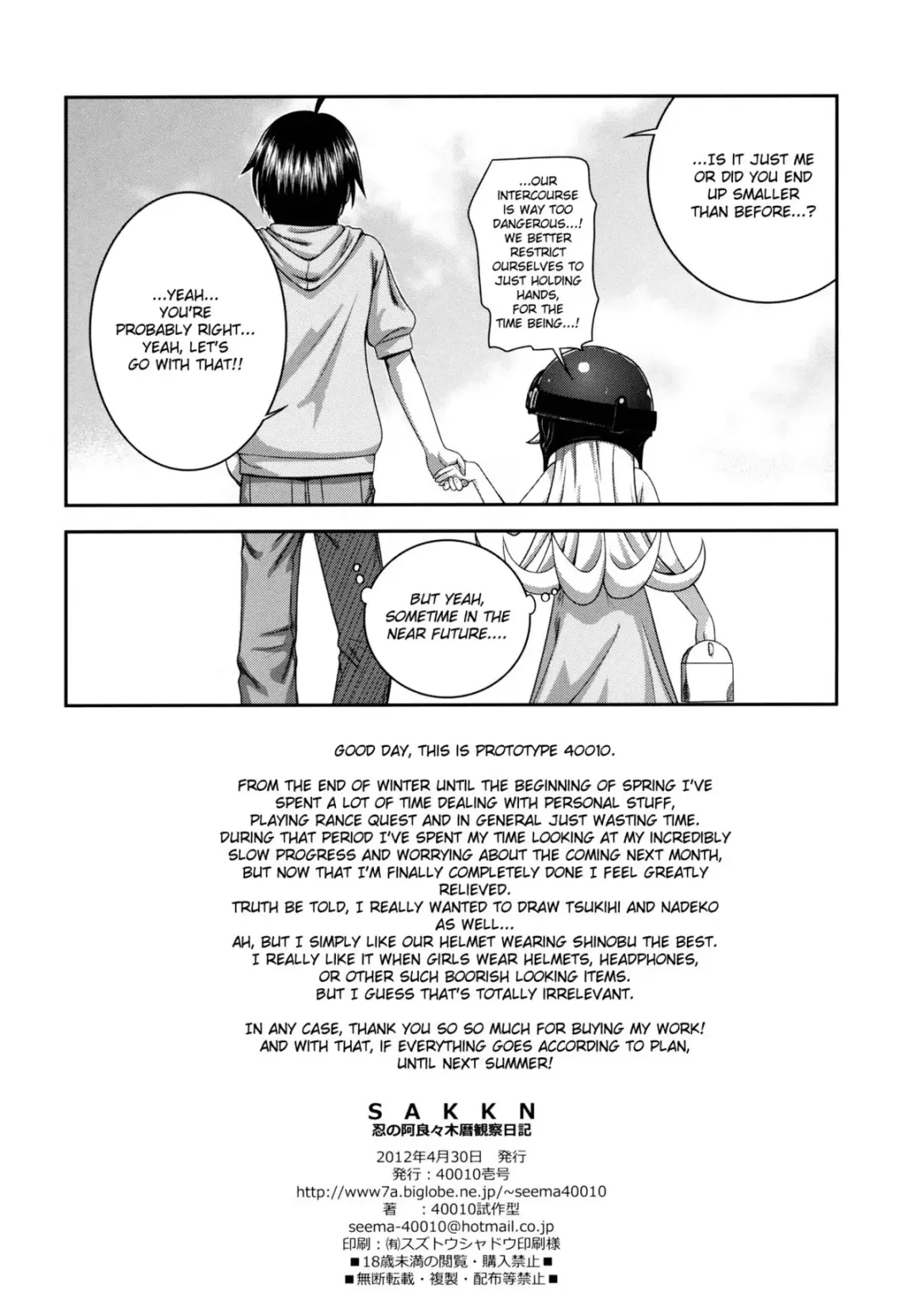 [Shimanto Shisakugata] SAKKN Shinobu no Araragi Koyomi Kansatsu Nikki | SAKKN - Shinobu's Observation Diary of Araragi Koyomi Fhentai - Page 29