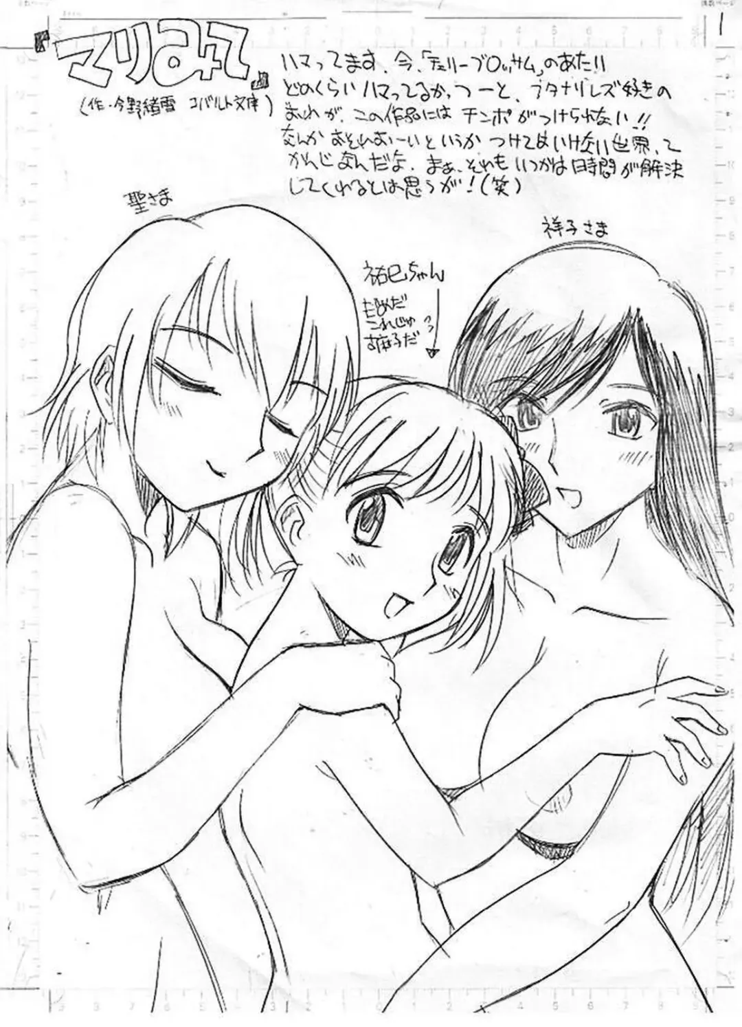 [Kamirenjaku Sanpei] "Marimite" Fhentai - Page 1