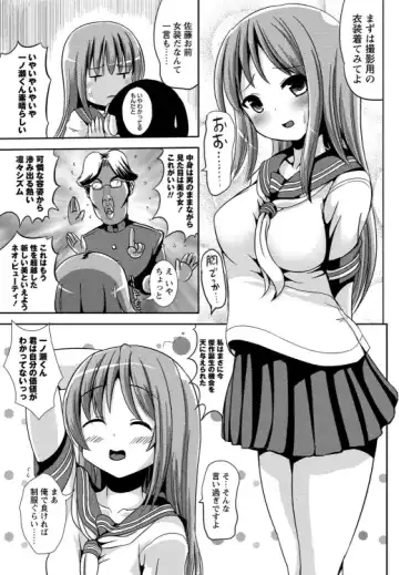 [Marneko] Mainichi ga Asa Onna!! DokiDoki Model no Maki Fhentai - Page 3
