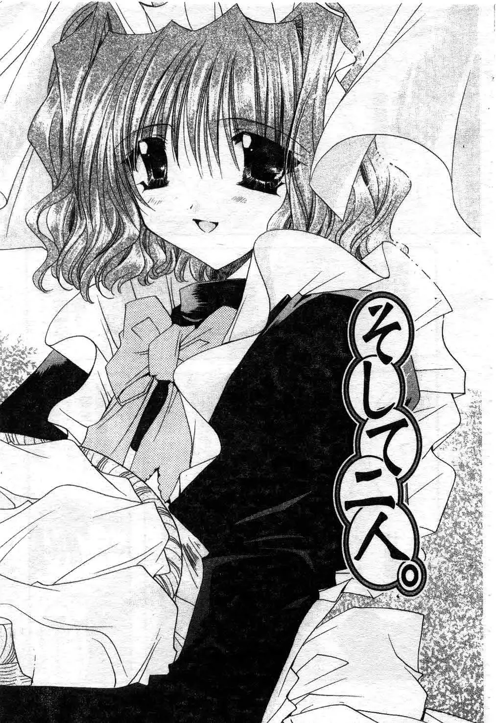 [Ryuga Syo] Kimi no iru Keshiki | 愛慾的女狐 Fhentai - Page 114