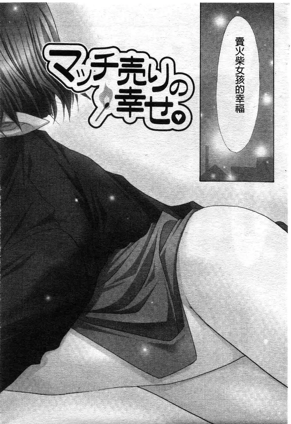 [Ryuga Syo] Kimi no iru Keshiki | 愛慾的女狐 Fhentai - Page 139