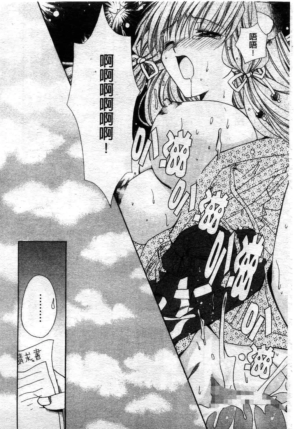 [Ryuga Syo] Kimi no iru Keshiki | 愛慾的女狐 Fhentai - Page 24