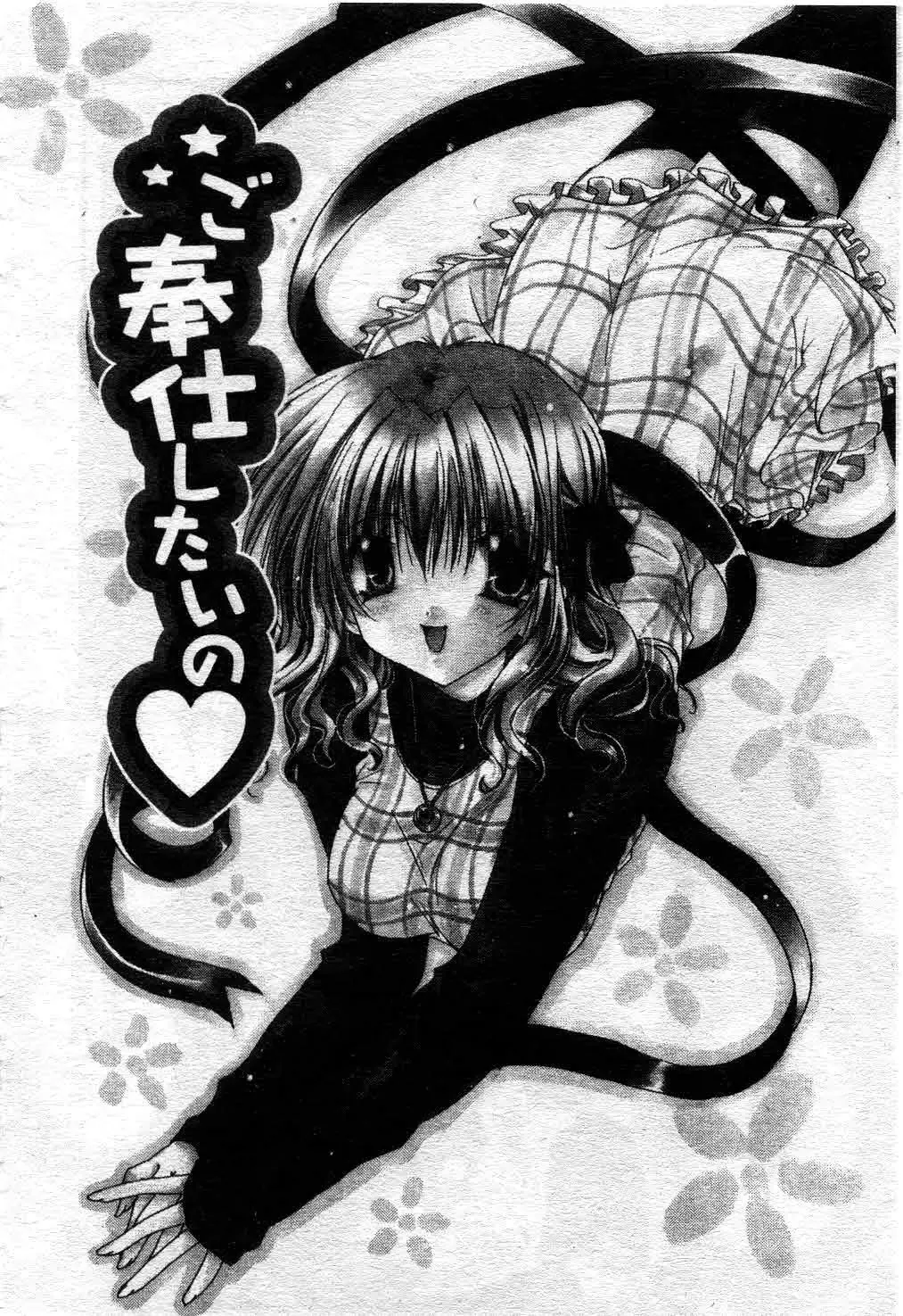 [Ryuga Syo] Kimi no iru Keshiki | 愛慾的女狐 Fhentai - Page 27