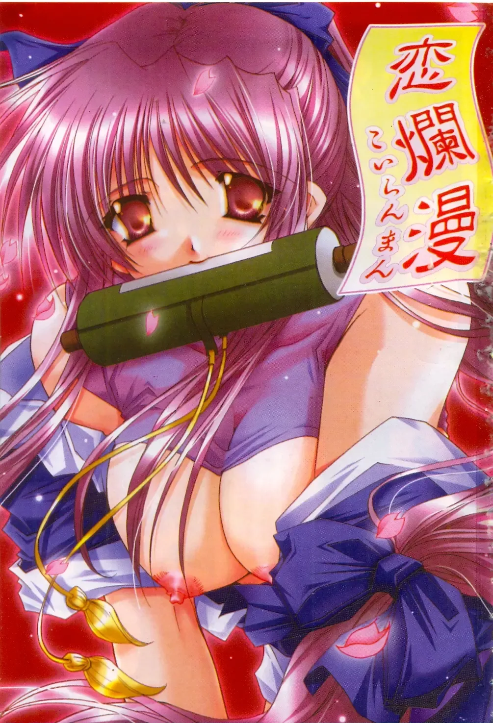 [Ryuga Syo] Kimi no iru Keshiki | 愛慾的女狐 Fhentai - Page 4