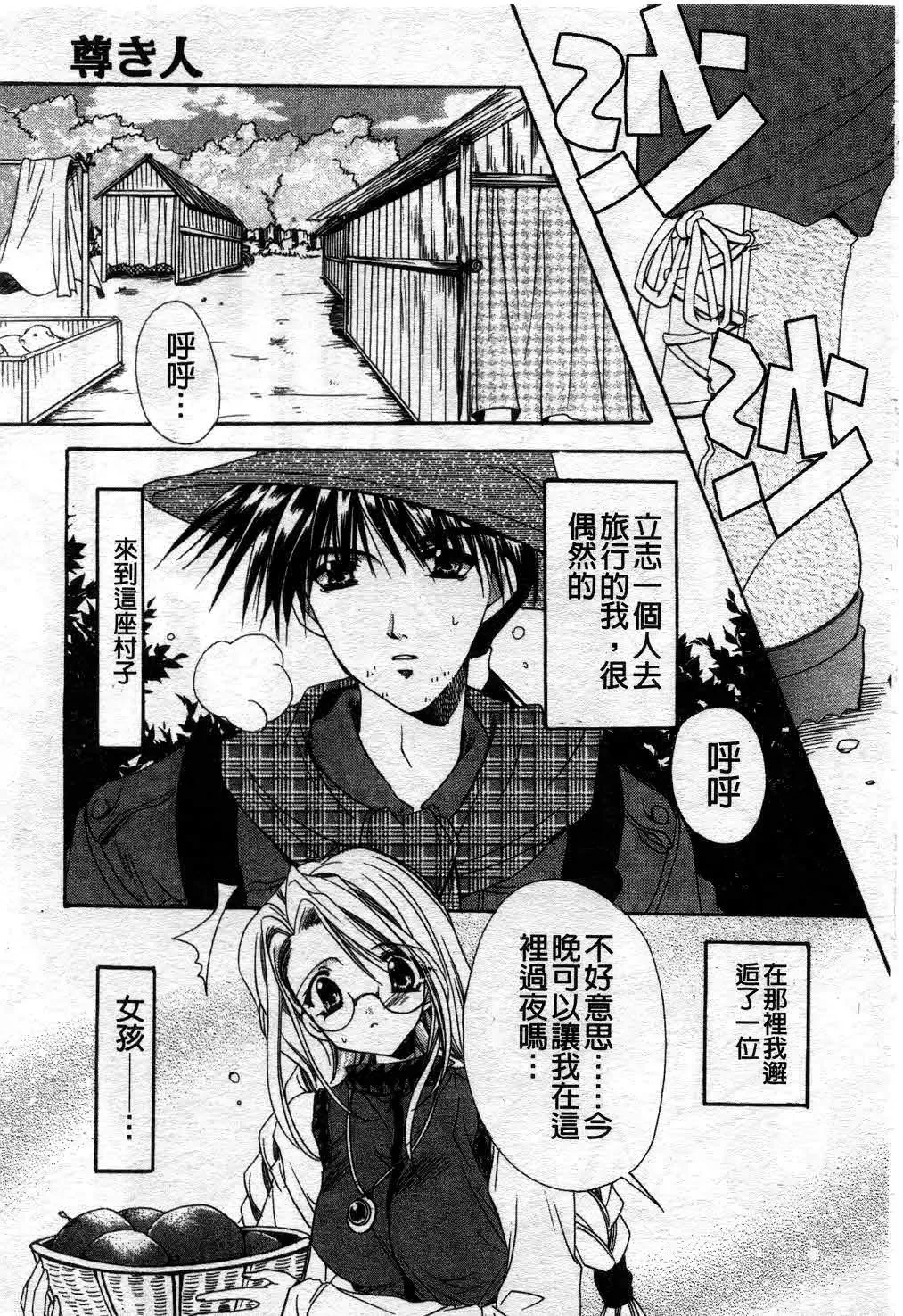 [Ryuga Syo] Kimi no iru Keshiki | 愛慾的女狐 Fhentai - Page 42
