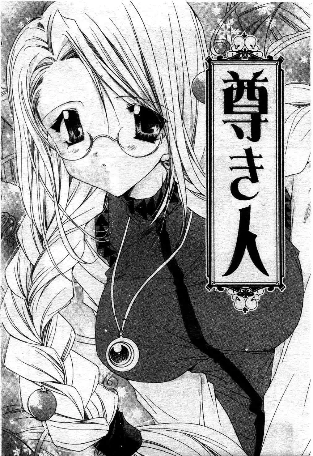 [Ryuga Syo] Kimi no iru Keshiki | 愛慾的女狐 Fhentai - Page 43