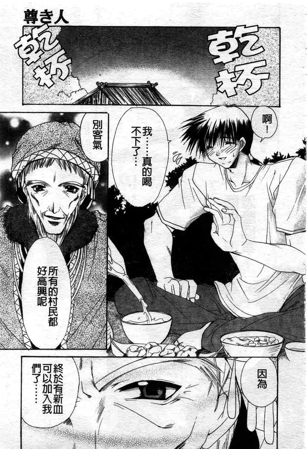 [Ryuga Syo] Kimi no iru Keshiki | 愛慾的女狐 Fhentai - Page 44