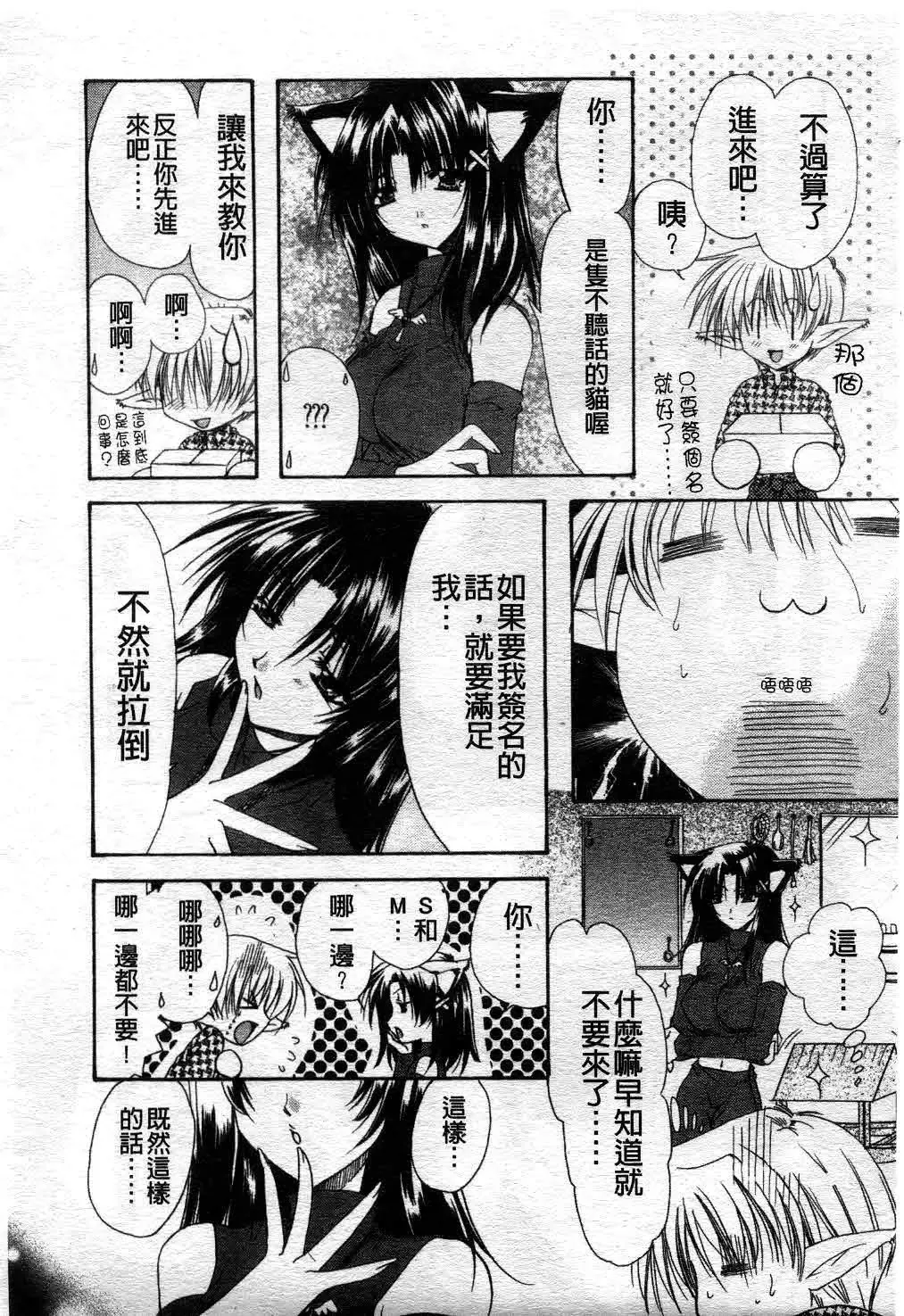 [Ryuga Syo] Kimi no iru Keshiki | 愛慾的女狐 Fhentai - Page 55