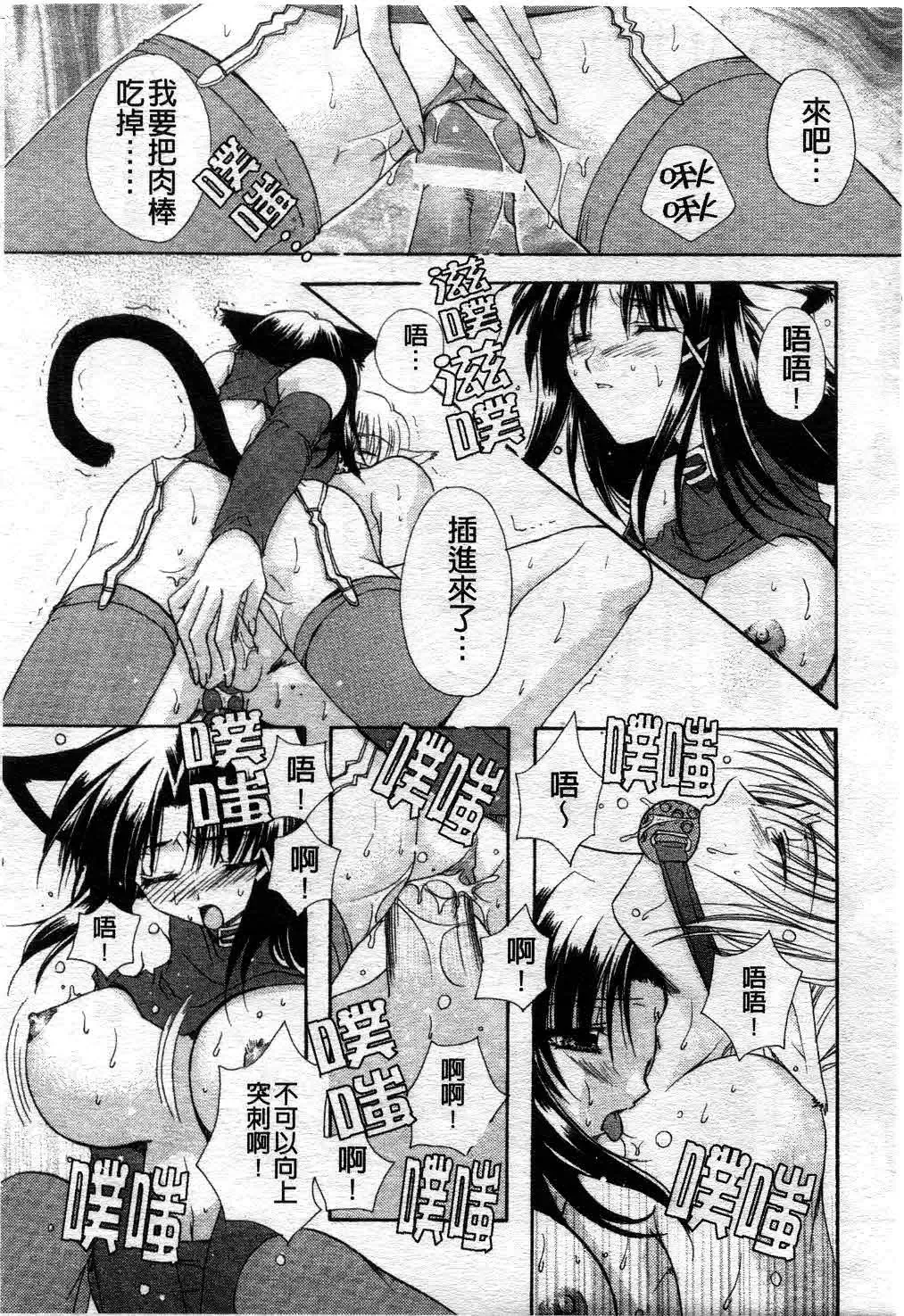 [Ryuga Syo] Kimi no iru Keshiki | 愛慾的女狐 Fhentai - Page 59