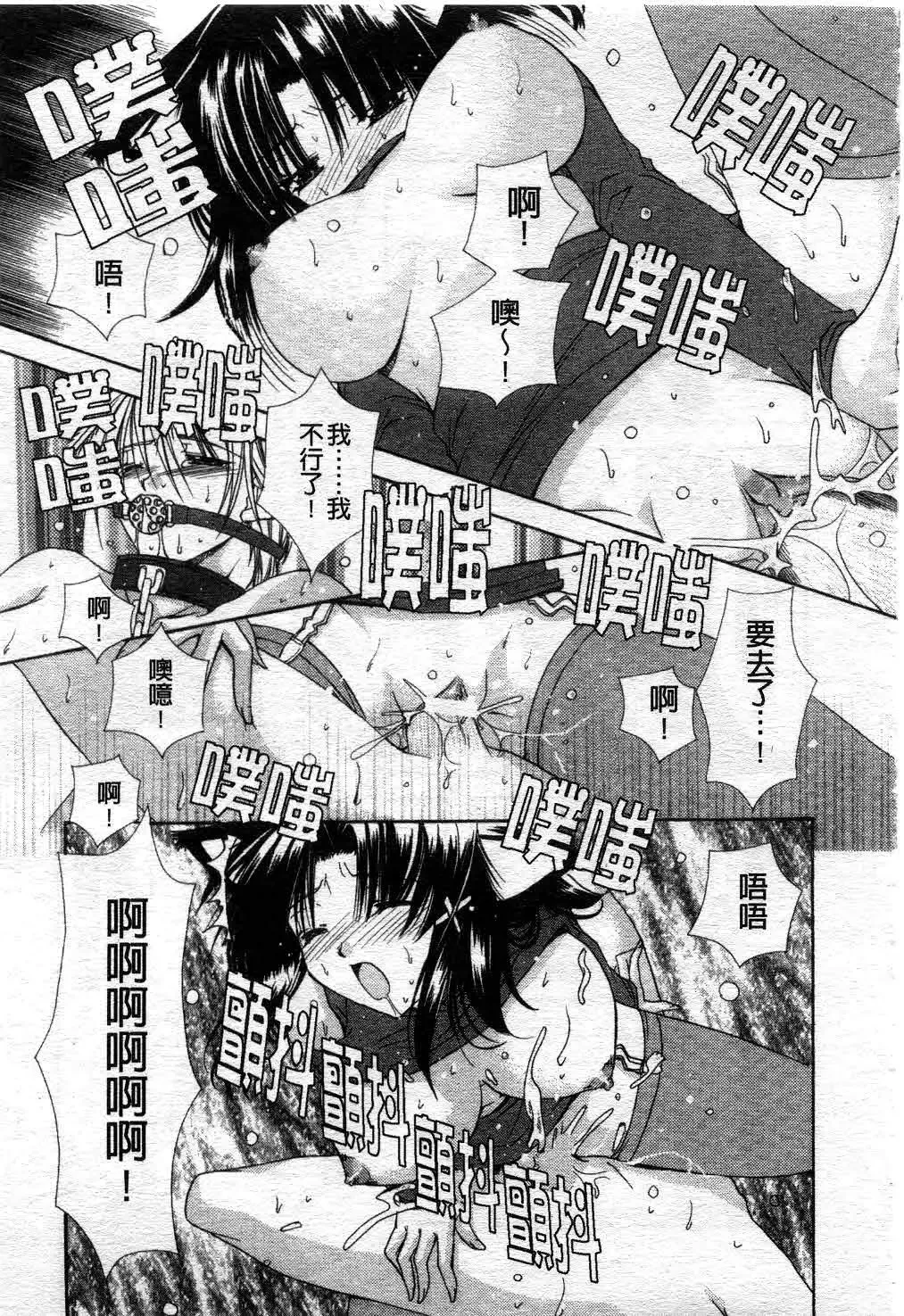 [Ryuga Syo] Kimi no iru Keshiki | 愛慾的女狐 Fhentai - Page 60