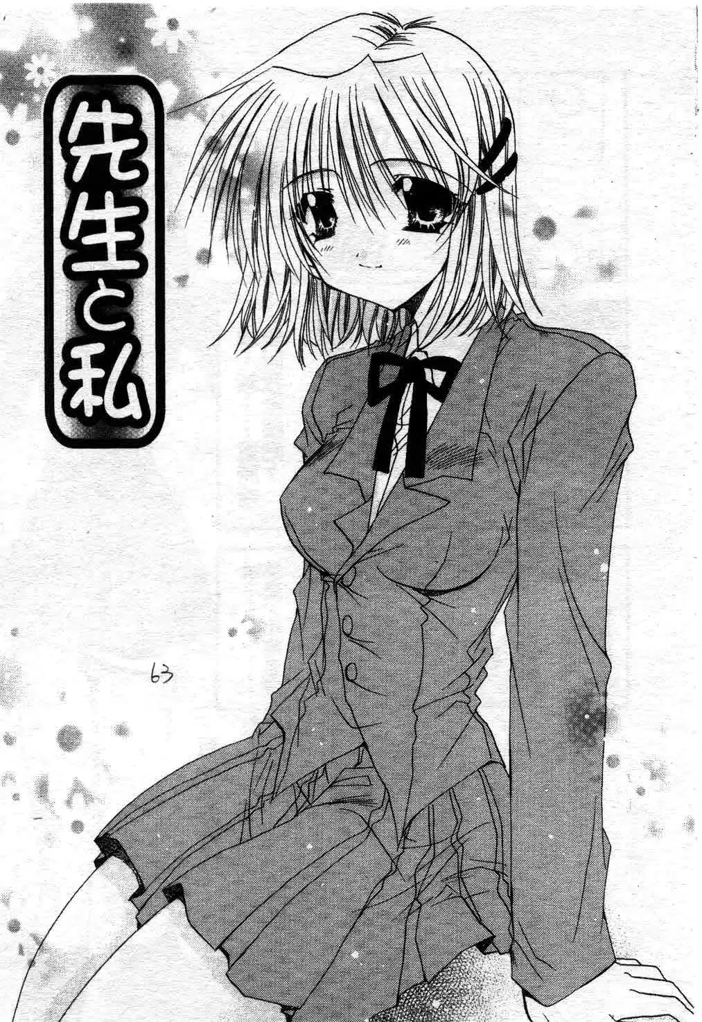 [Ryuga Syo] Kimi no iru Keshiki | 愛慾的女狐 Fhentai - Page 62