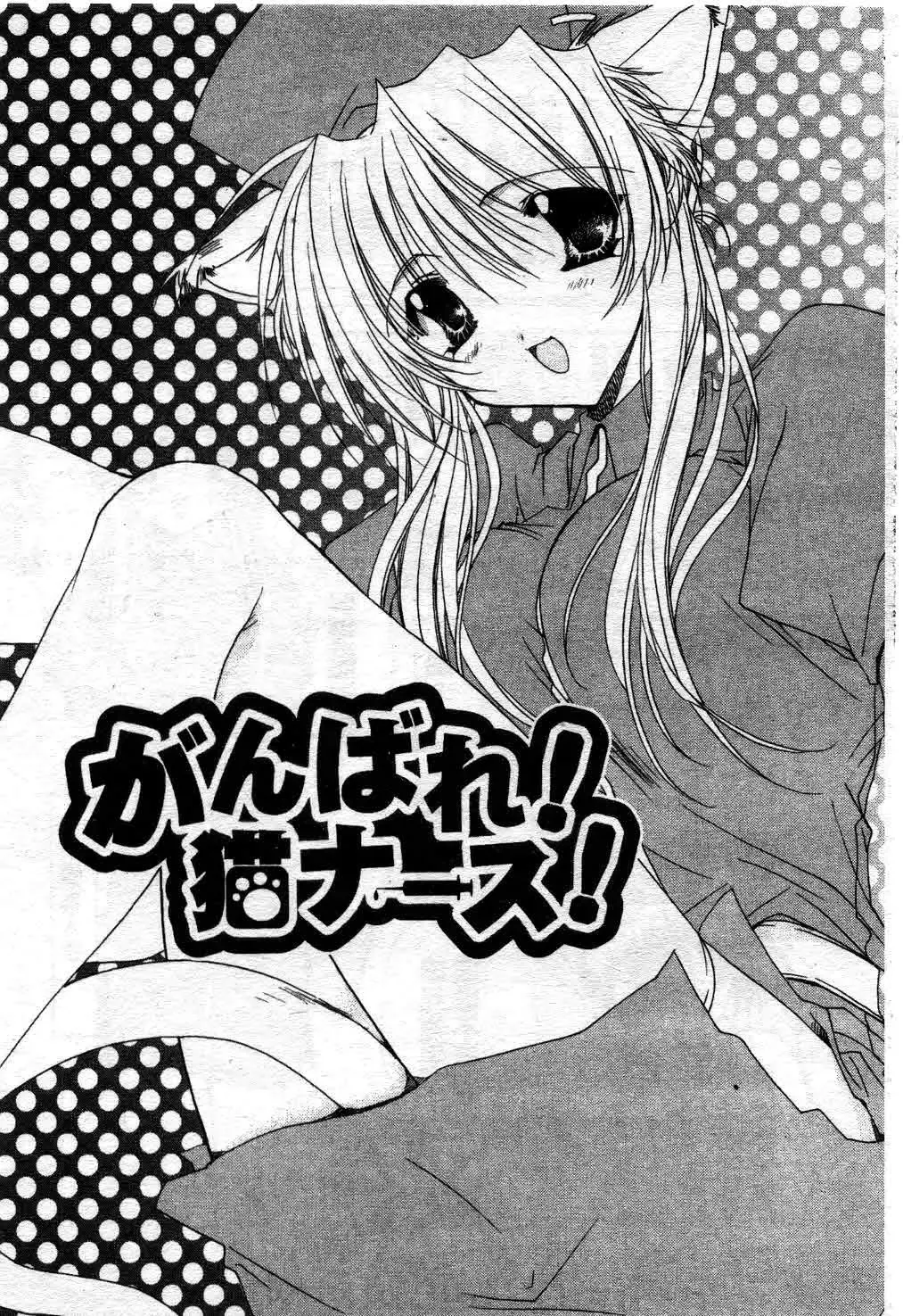 [Ryuga Syo] Kimi no iru Keshiki | 愛慾的女狐 Fhentai - Page 98