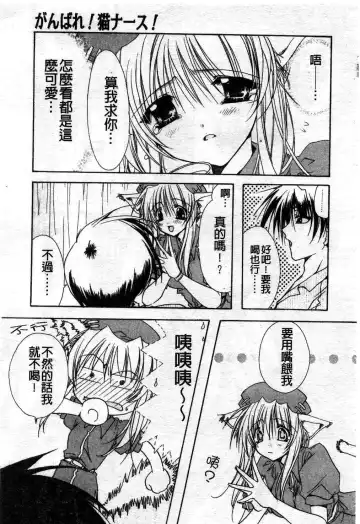 [Ryuga Syo] Kimi no iru Keshiki | 愛慾的女狐 Fhentai - Page 102