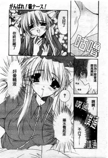 [Ryuga Syo] Kimi no iru Keshiki | 愛慾的女狐 Fhentai - Page 104