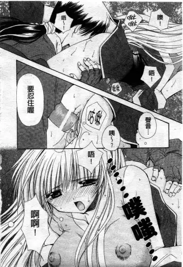 [Ryuga Syo] Kimi no iru Keshiki | 愛慾的女狐 Fhentai - Page 11