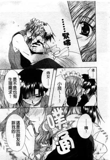 [Ryuga Syo] Kimi no iru Keshiki | 愛慾的女狐 Fhentai - Page 116