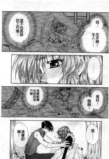[Ryuga Syo] Kimi no iru Keshiki | 愛慾的女狐 Fhentai - Page 117