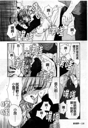 [Ryuga Syo] Kimi no iru Keshiki | 愛慾的女狐 Fhentai - Page 121