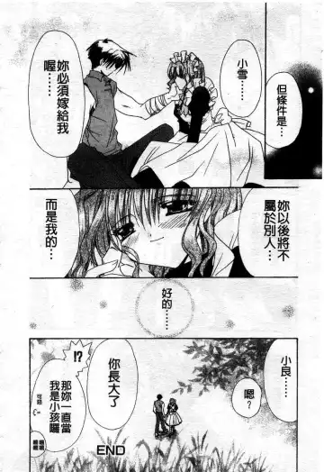 [Ryuga Syo] Kimi no iru Keshiki | 愛慾的女狐 Fhentai - Page 129